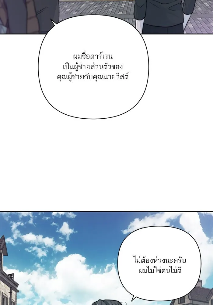 เปย์นี้เพื่อนาย My Sugar Baby ตอนที่ 32 ชอบเธอที่สุดเลย รูปที่ 94