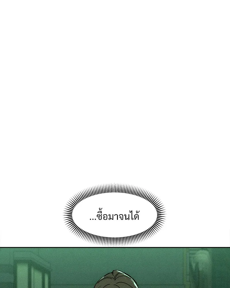 บุปผารุ่มราคะ ตอนที่ 21 รูปที่ 169