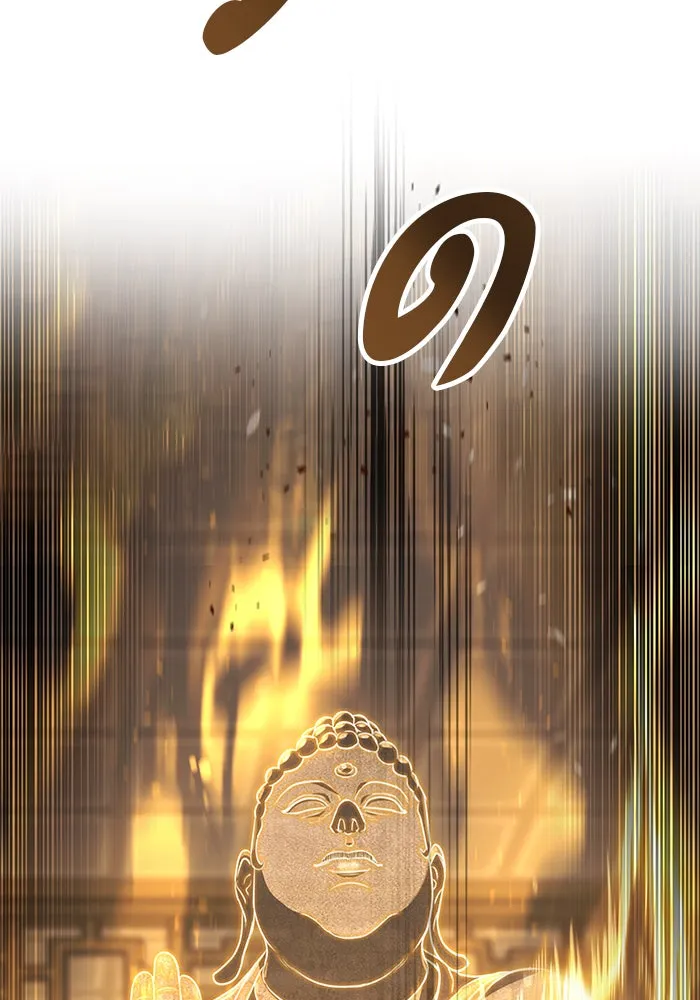 ดาบแห่งจักรพรรดิ ตอนที่ 9 รูปที่ 83