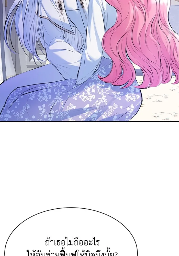ไหนบอกว่าฉันใกล้ตาย ตอนที่ 9 รูปที่ 64