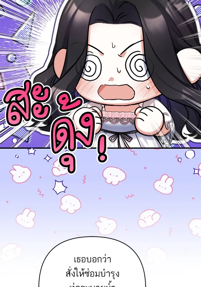 แด่ตัวละครโปรดที่ถูกทิ้ง ตอนที่ 70 รูปที่ 50