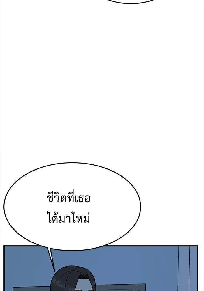 ช่วยเปลี่ยนฉันที ตอนที่ 79. ชิมแชวอน 4 รูปที่ 160