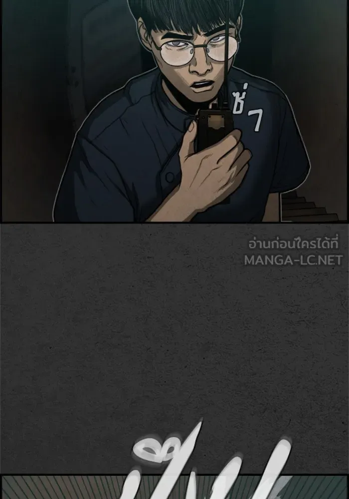 ตกศพสยอง ตอนที่ 12 รูปที่ 24