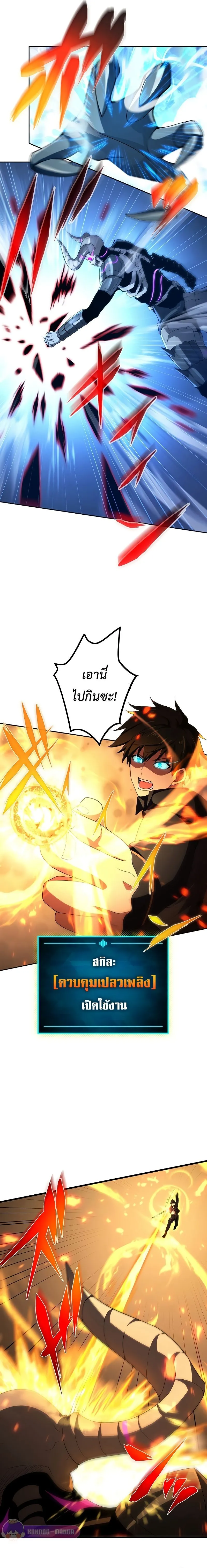 The God-Slaying Copycat ตอนที่ ตอนที่ 14 รูปที่ 10