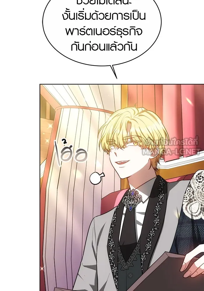 เหตุผลที่ฉันนอกใจ ตอนที่ 12 รูปที่ 87
