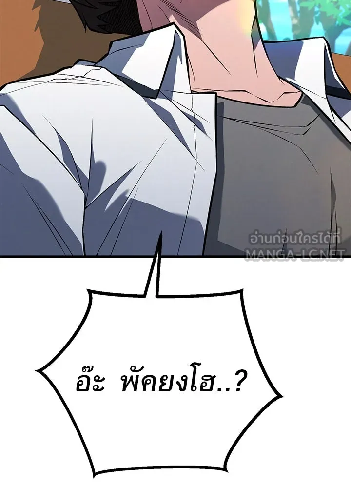 ราชาลานประลอง ตอนที่ 46 รูปที่ 15