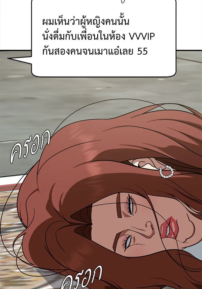 ช่วยเปลี่ยนฉันที ตอนที่ 135. ฮานายอง 8 รูปที่ 71