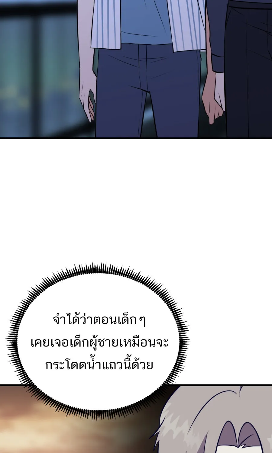 ตื่นมาอีกทีก็เป็นนายเอกไปซะแล้ว ตอนที่ 48 คนในความทรงจำ รูปที่ 56