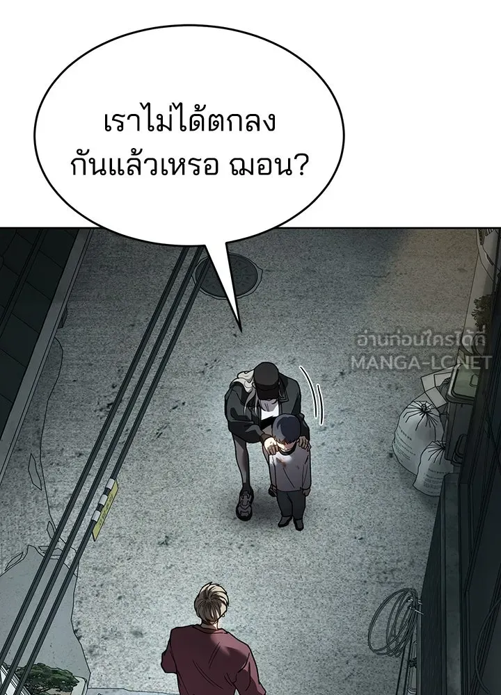 กฎเหล็กบ้านสายลับ ตอนที่ 6 รูปที่ 78
