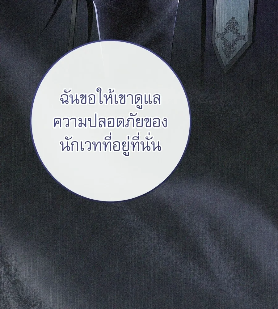 เรือนจำรัก ตอนที่ 86 รูปที่ 91