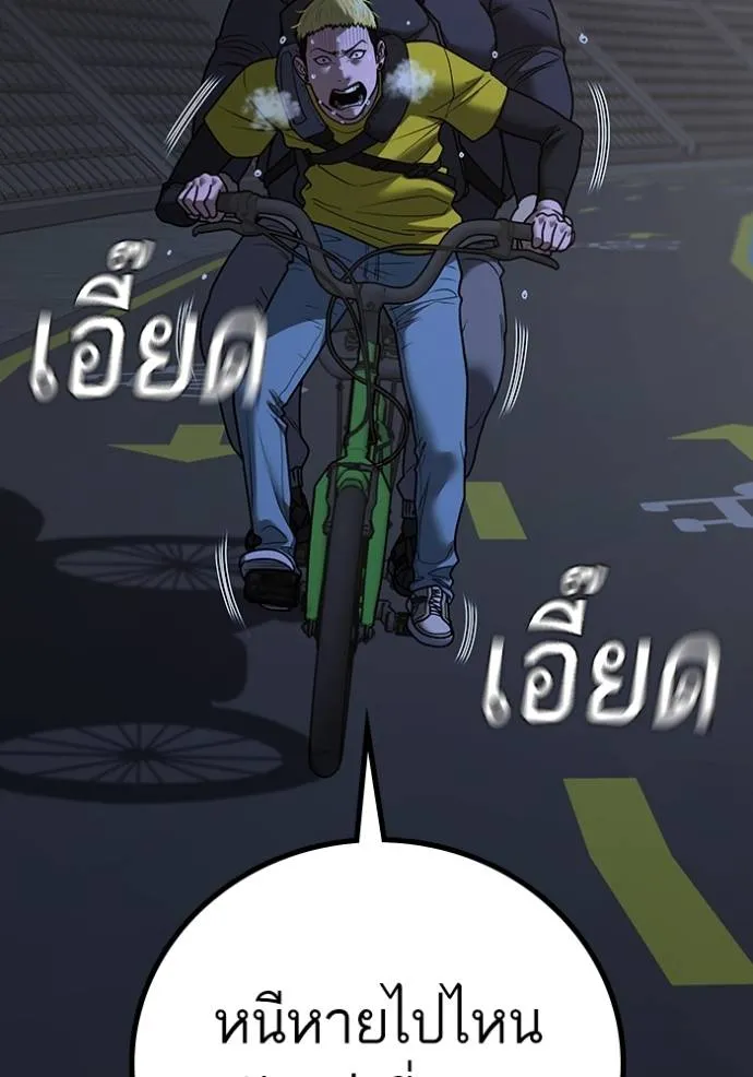 reality ตอนที่ 139 รูปที่ 100