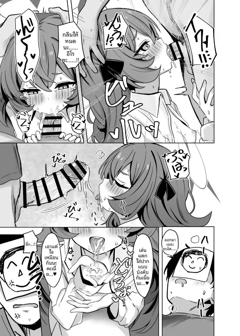 Doujin-Lc- อ่าน โดจิน มังฮวา เกาหลี ญี่ปุ่น จีน แปลไทย ช่วงเวลาที่แสนหวานและเร้าอารมณ์กับอิโรฮะ (Nagomi Yayado) (Blue Archive) ตอนที่ 1 2 3 4 5 6 7 8 9 10 11 12 13 14 ฟรี ไม่มีโฆษณา อ่าน โดจิน Manhwa เกาหลี ญี่ปุ่น จีน เรามีครบ คัดมาให้เน้นๆ โดจิน 18+ รับประกันความฟินโดย  Doujin Lc