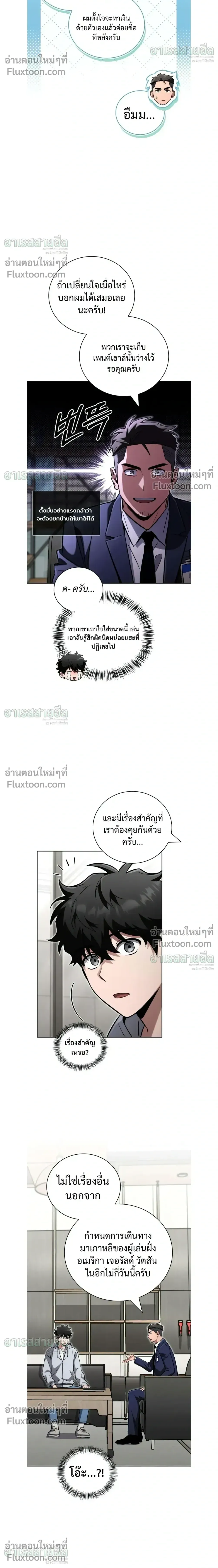 A Wimp_s Strategy Guide to Conquer the Tower กลย_ทธ_พ_ช_ตหอคอยฉบ_บคนกาก ตอนที่ ตอนที่ 26 รูปที่ 10