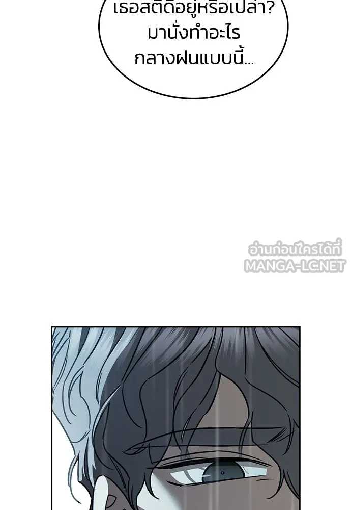 รักแล้วห้ามเลิก ตอนที่ 18 รูปที่ 33