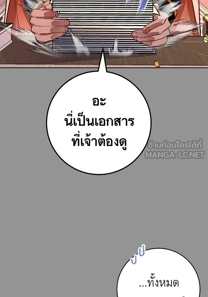 บุตรีดยุกขอไม่แต่งงานbrกับหนุ่มในฝัน ตอนที่ 29 รูปที่ 15