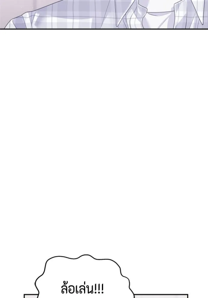 couple breaker ตอนที่ 70 รูปที่ 11