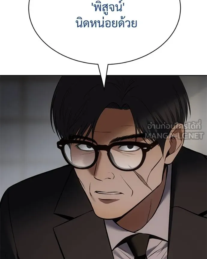 Baek XX ตอนที่ 111 รูปที่ 109