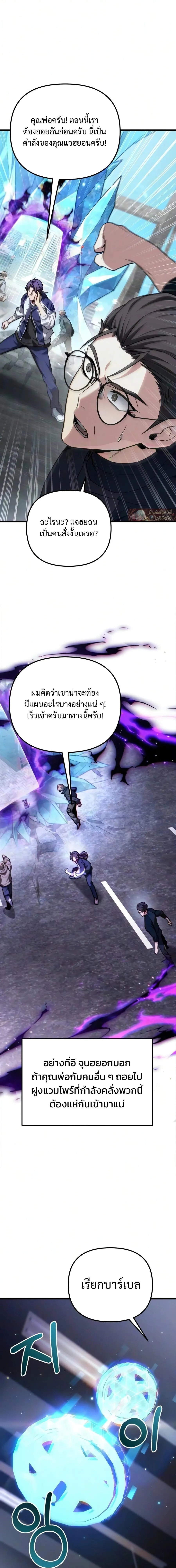 Absolute Person in Every Corner โทษท_ พ_นท_น_ห_ามออก_ ตอนที่ ตอนที่ 85 รูปที่ 19
