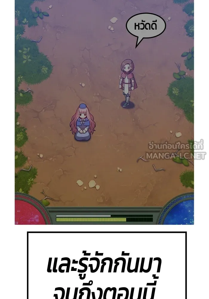 +99 ท่อนไม้พร้อมบวก ตอนที่ 28 ศัตรูที่แข็งแกร่งที่สุด (1) รูปที่ 48