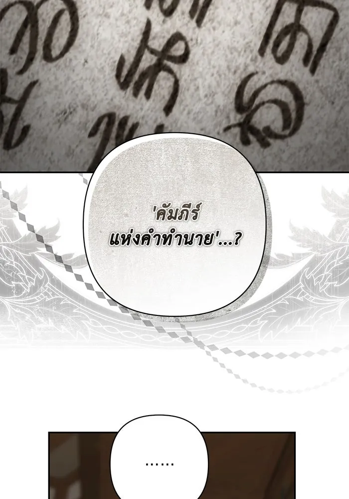 เกมรักด่านสุดท้ายจับนายพระเอก ตอนที่ 25 รูปที่ 86