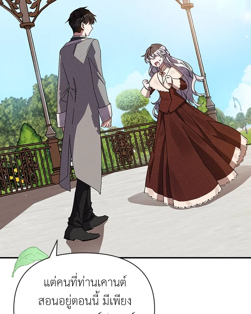 โอ้ ศัตรูที่รัก ตอนที่ 9 รูปที่ 16