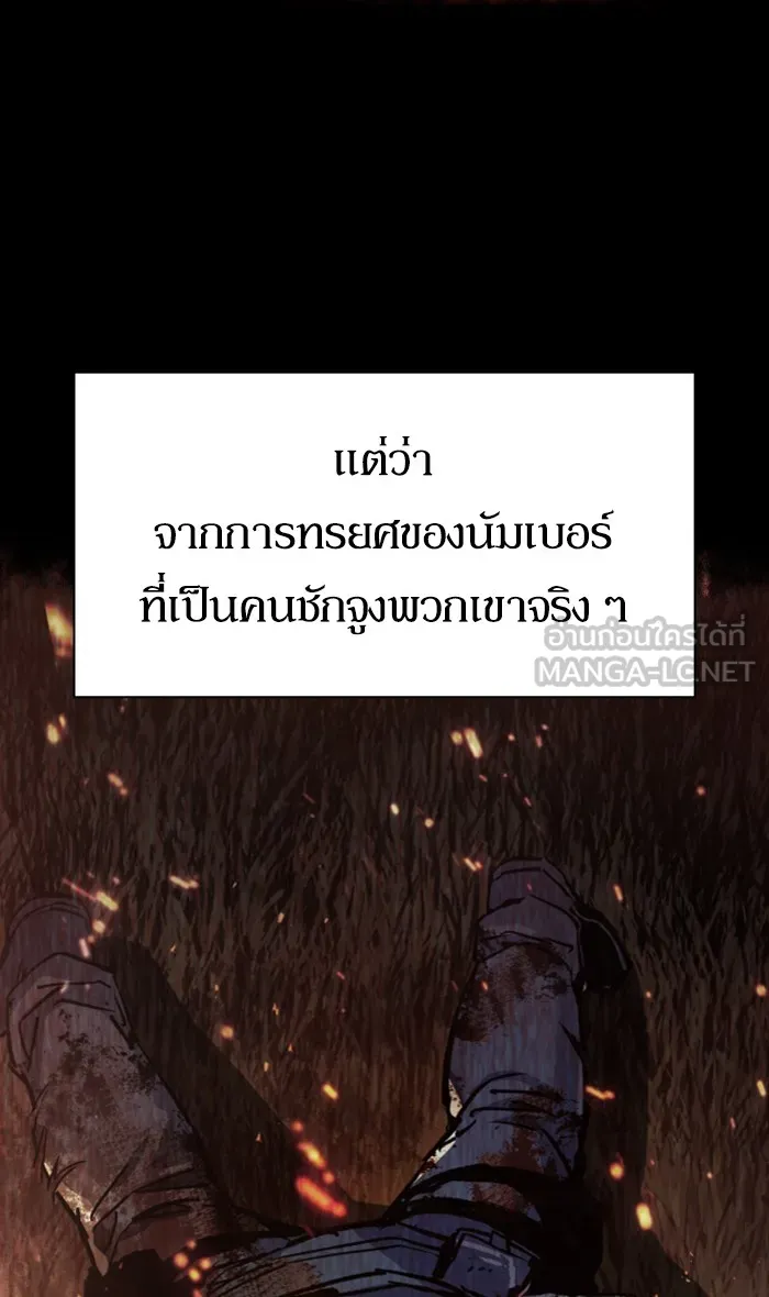 พี่ชายสายบอดี้การ์ด ตอนที่ 94 รูปที่ 15