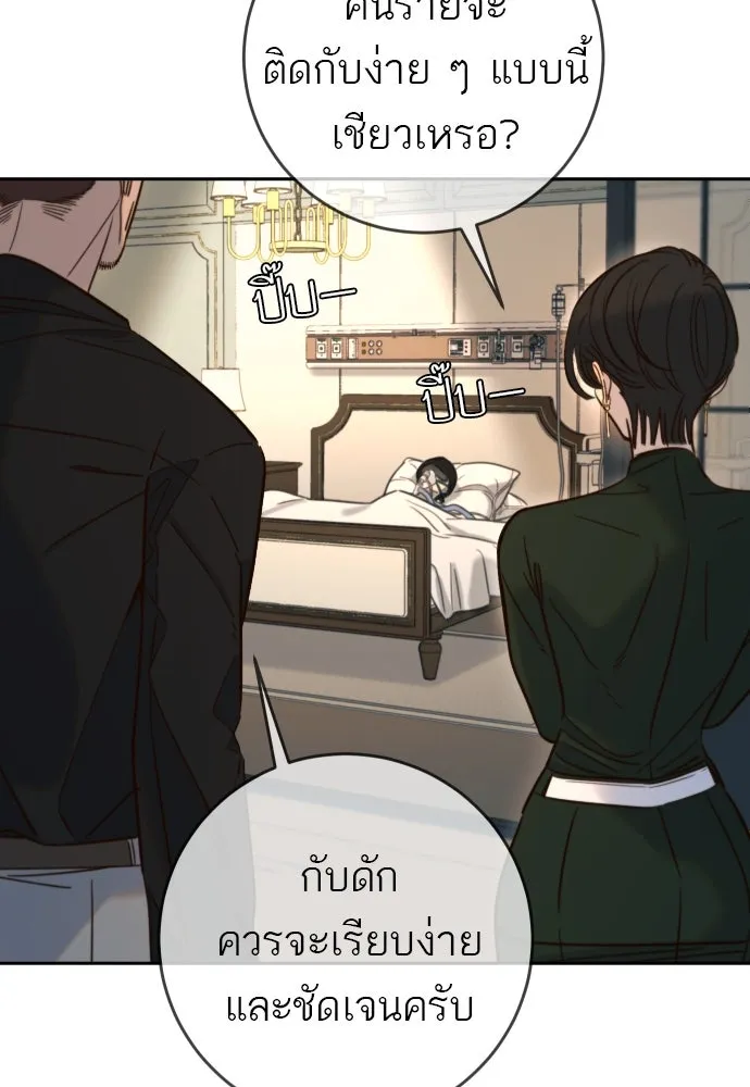 พริบตาเปลี่ยนโลก ตอนที่ 29 รูปที่ 62