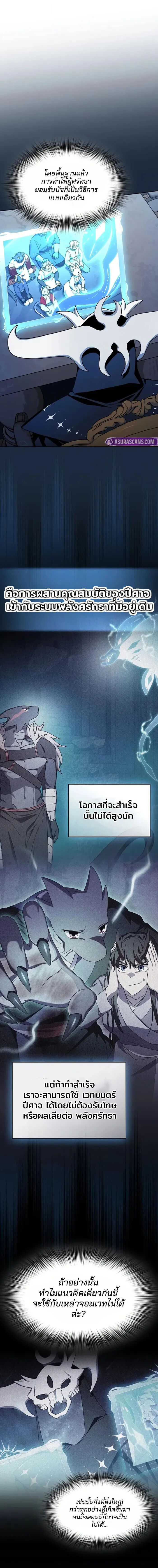 The Nebula_s Civilization ตอนที่ ตอนที่ 120 รูปที่ 4