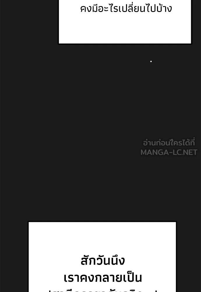 คมเขี้ยวชำระแค้น ตอนที่ 30 รูปที่ 135