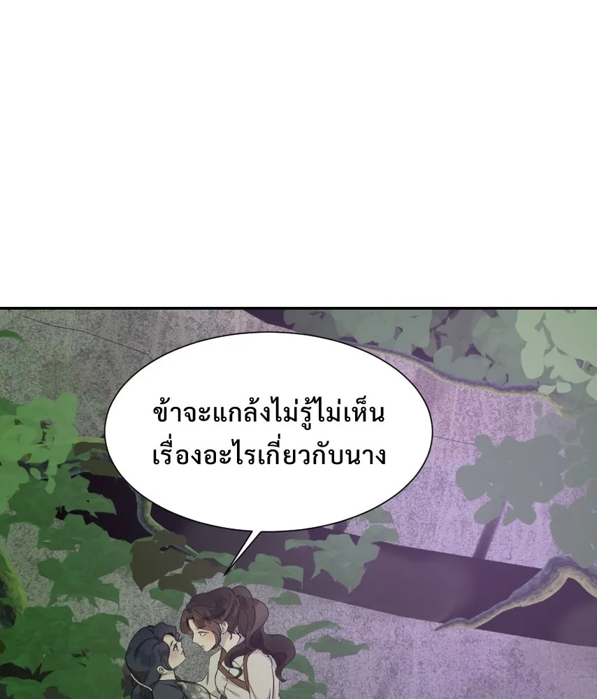 จันทร์เจ้า ตอนที่ ตอนที่ ๖๐  จนมุม รูปที่ 8