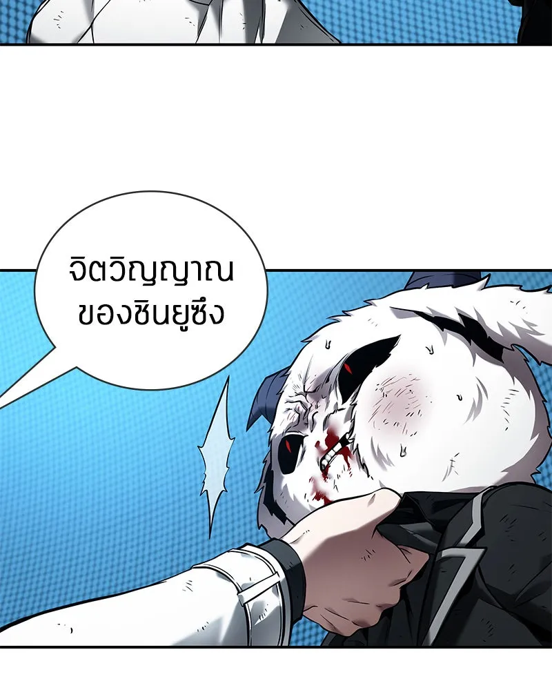 Omniscient Reader อ่านชะตาวันสิ้นโลก ตอนที่ 22 สัญญาสามข้อ (2) รูปที่ 19