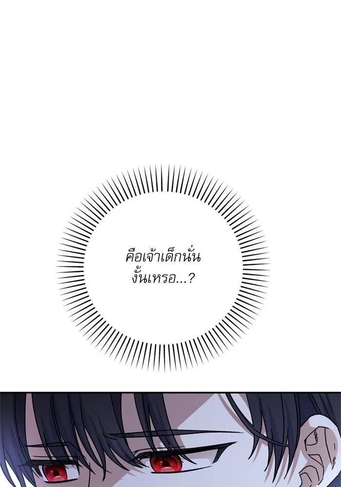 เกิดใหม่คราวนี้ ขอเป็นคนดีดูสักครั้ง ตอนที่ 72 รูปที่ 50