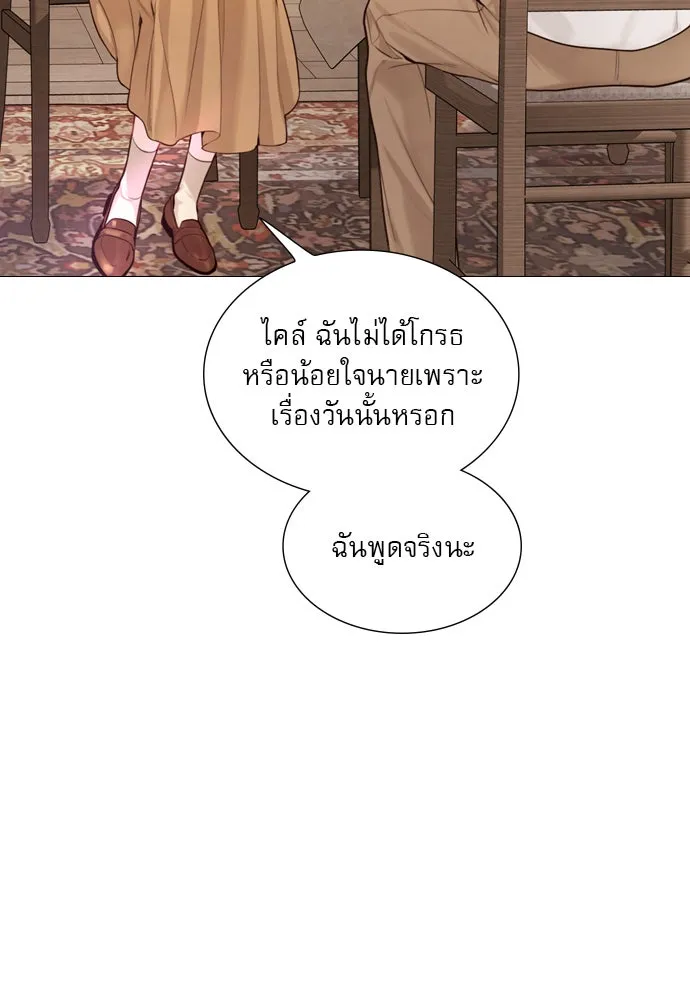 ถ้าไม่ร้อง ก็จงอ้อนวอนซะ ตอนที่ 31 รูปที่ 94