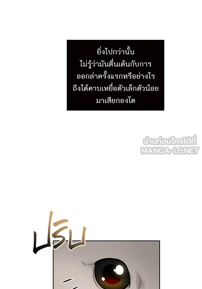 ห้องนอนลับของเจ้าหญิงต้องสาป ตอนที่ 129 การแข่งขันใช้เหยี่ยวล่าสัตว์ รูปที่ 123