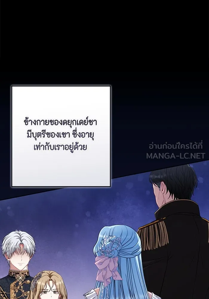 ละครชีวิตลิขิตรัก ตอนที่ 24 รูปที่ 108