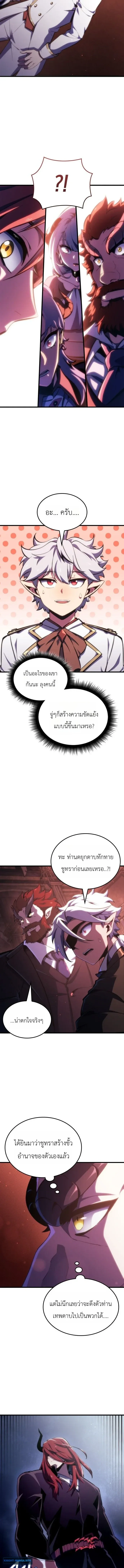 Breakers ตอนที่ ตอนที่ 59 รูปที่ 8