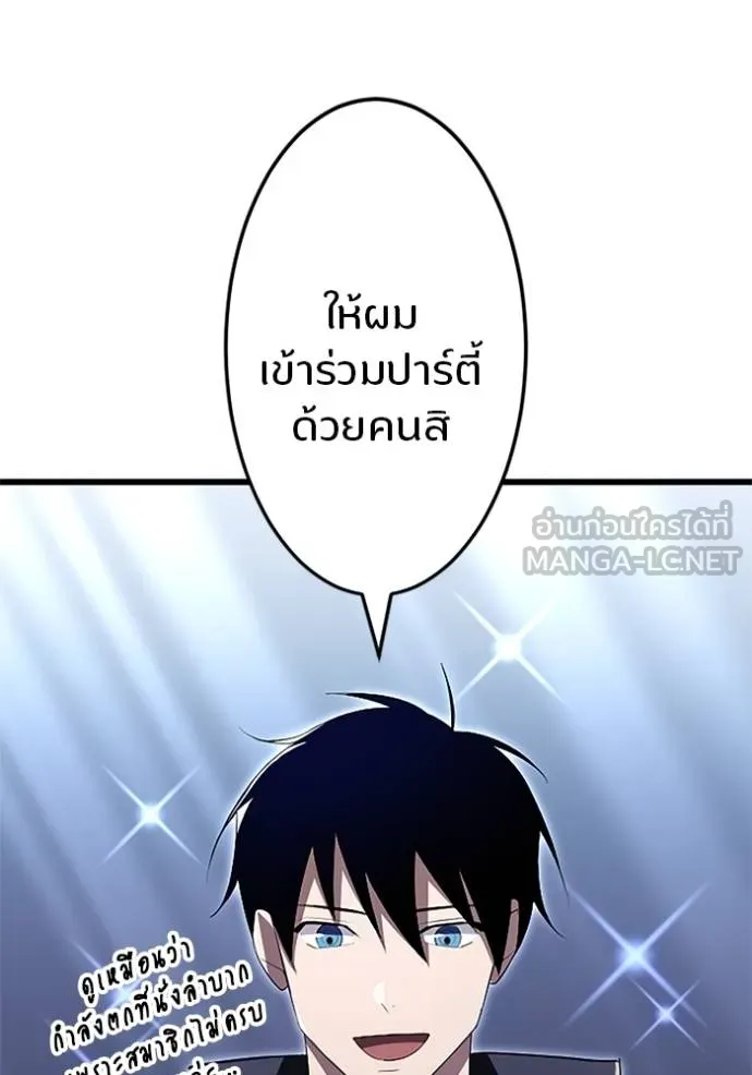 โคตรอาวุธลับ ตอนที่ 9 รูปที่ 100