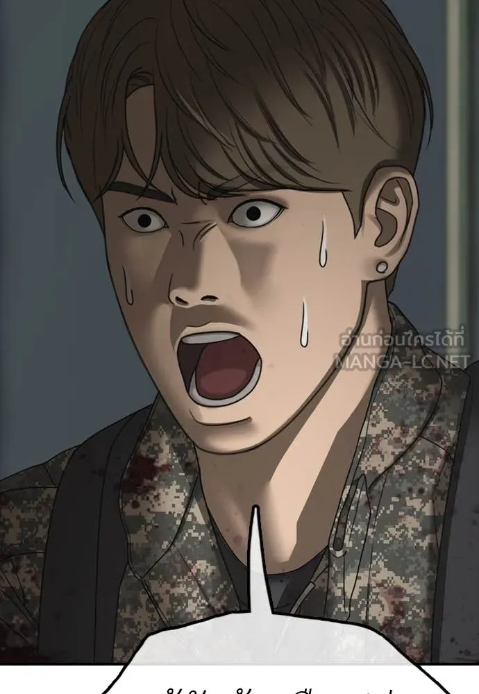 ผู้กล้าฝ่า ตอนที่ 24 รูปที่ 97