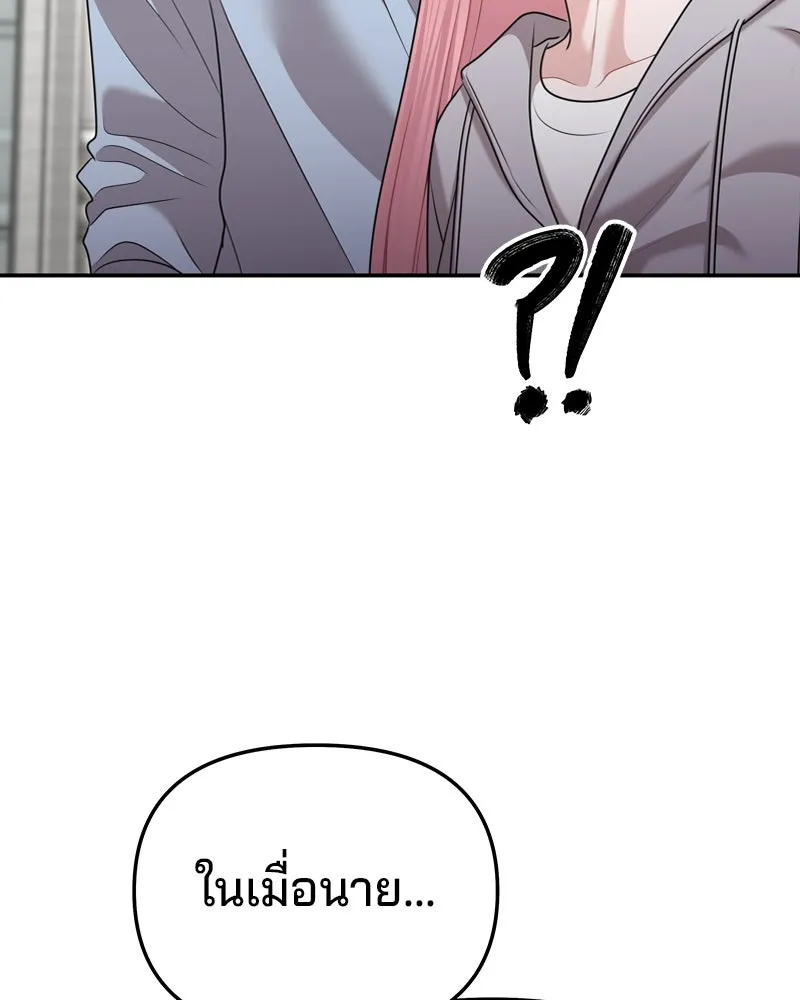 จ้า แม่คนสวย ตอนที่ 25 รูปที่ 53