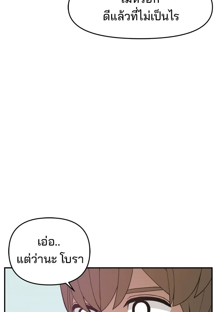 ห้องเรียนสาวแสบ ตอนที่ 63 รูปที่ 31