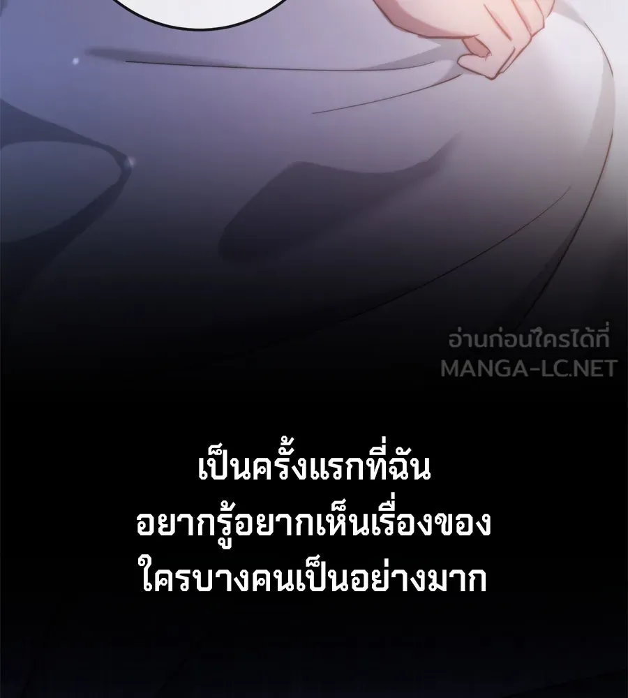 เบื้องหลังรอยยิ้มของเจ้าหญิง ตอนที่ 16 รูปที่ 192