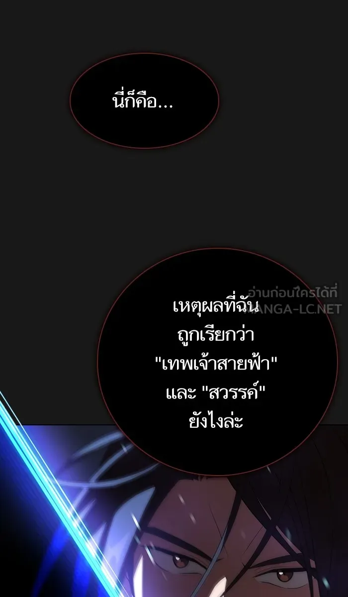 ผู้เล่นขั้นเทพแห่งหอคอยฝึกสอน ตอนที่ 34 รูปที่ 24