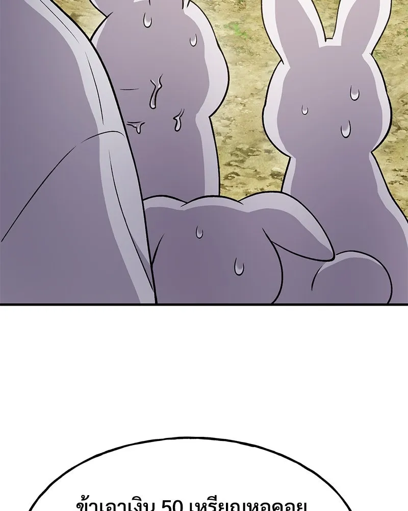 ปลูกผักพิชิตหอคอย ตอนที่ 11 รูปที่ 139