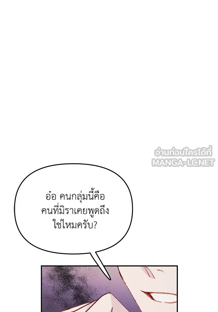 รักน้ำ รักปลา รักเธอนะ ตอนที่ 29 ปลาเป็นแผล รูปที่ 84