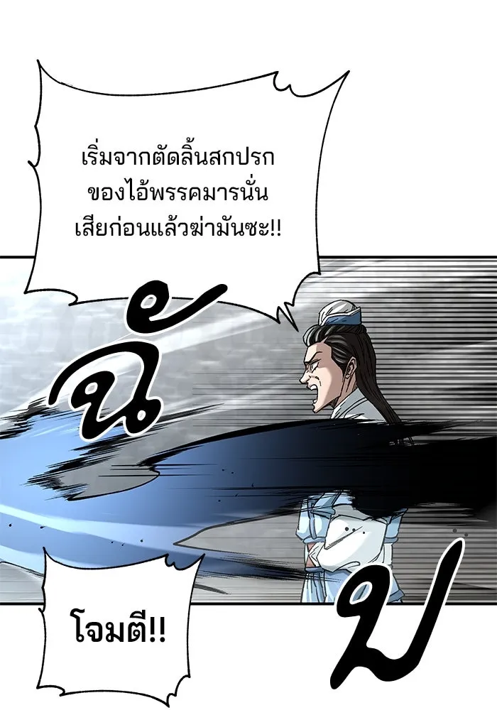 คุณปู่จอมยุทธกับหลานสาวสุดแกร่ง ตอนที่ 41 รูปที่ 26