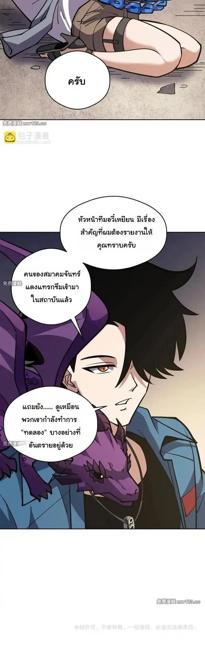 Manga-lc-com อ่านมังงะ อ่านการ์ตูน ออนไลน์ ฟรี Global Beast Tamer I Can See the Path of Evolution ตอนที่ 1 2 3 4 5 6 7 8 9 10 11 12 13 14 ฟรี ไม่มีโฆษณา Manga-lc - อ่าน มังงะ อ่าน การ์ตูน ออนไลน์ อ่านมังงะ ฟรี