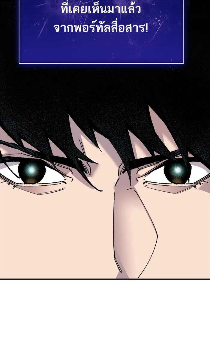 ยอดคนเลเวลทะลุ ตอนที่ 49 คนในพื้นที่ (5) รูปที่ 106