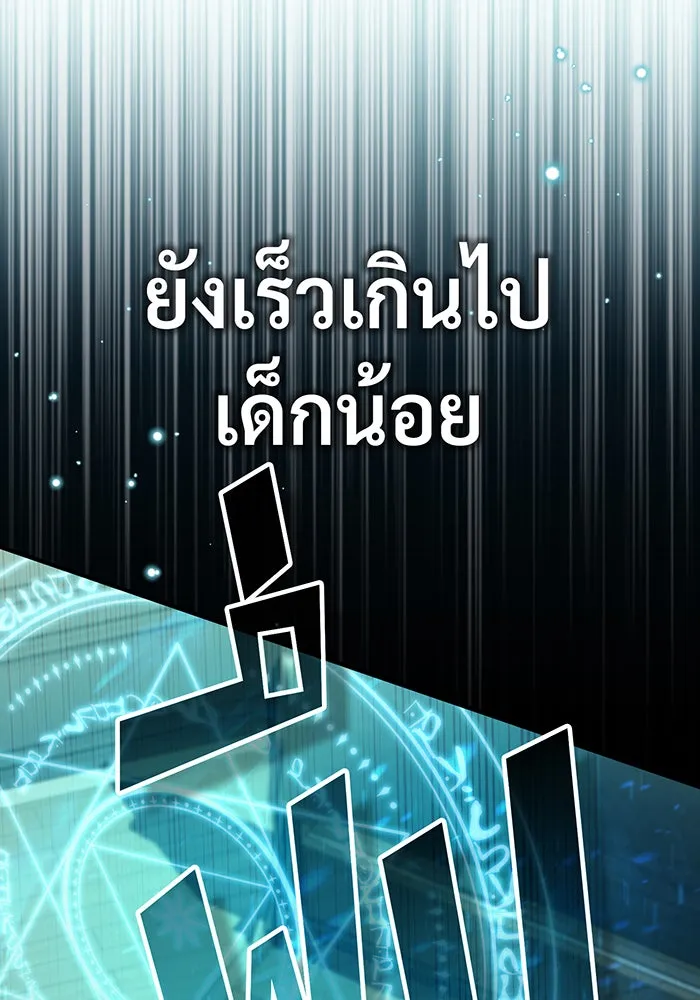 จอมเวทเกิดใหม่ในรอบ 66666 ปี ตอนที่ 73 รูปที่ 59