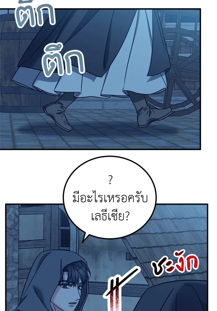 ครอบครัวพรรค์นั้น ฉันไม่มีวันกลับไป ตอนที่ 57 รูปที่ 65