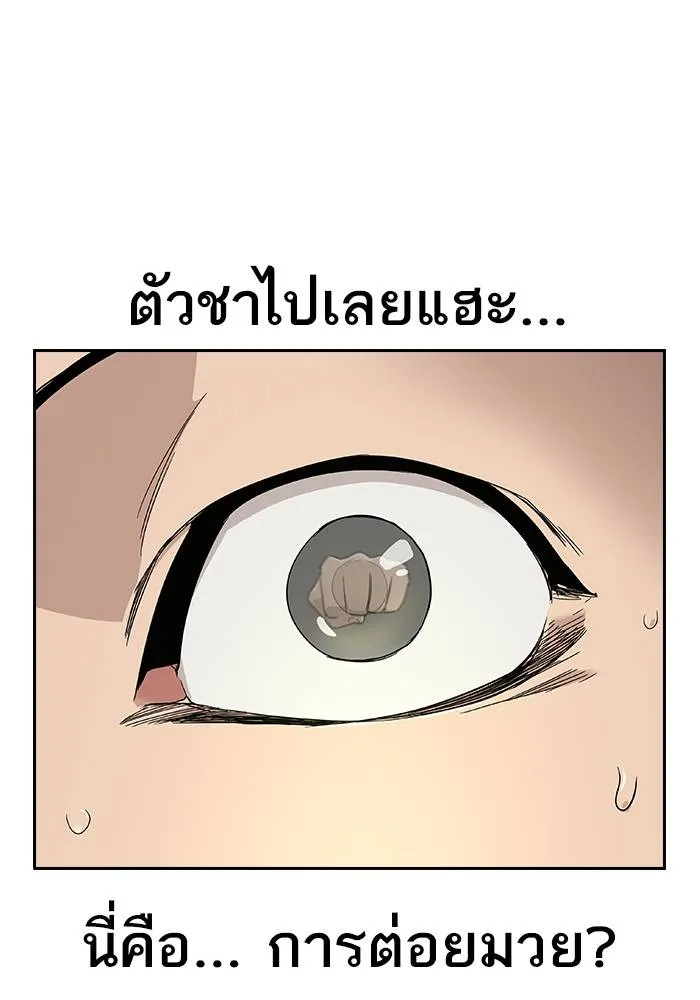 To not die ตอนที่ 10 รูปที่ 44